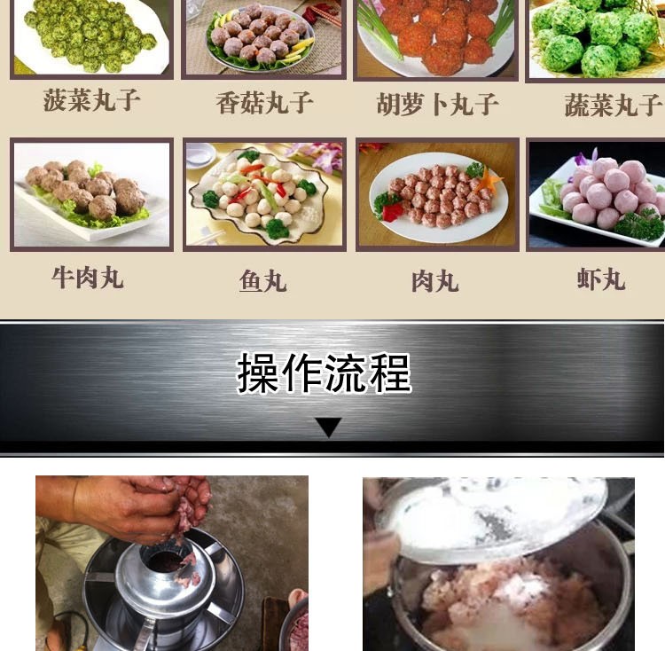 肉丸打浆机 商用搅拌全自动鱼丸瘦肉泥潮汕牛肉丸肉圆大型成型机详情13