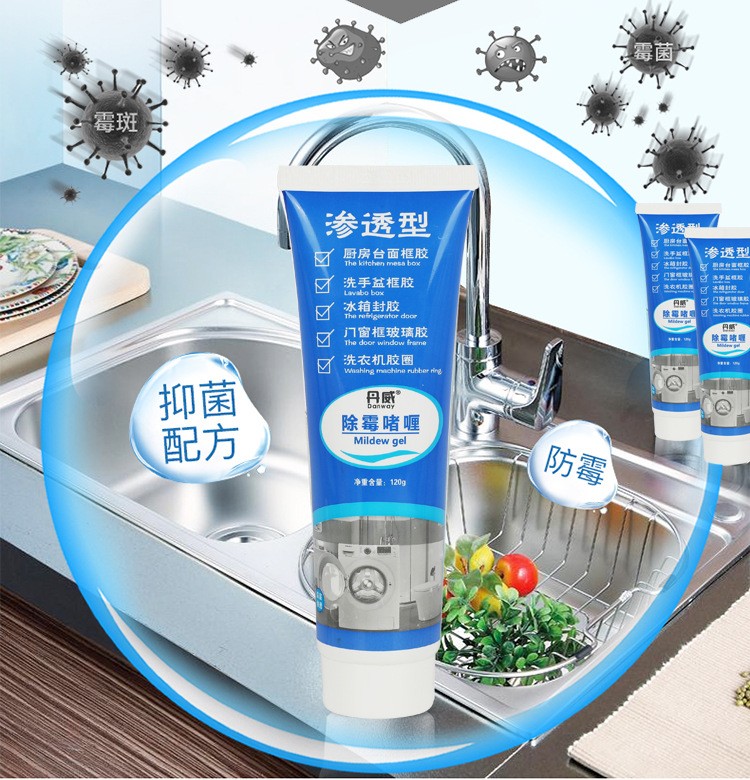 洗衣机除霉去污膏详情11