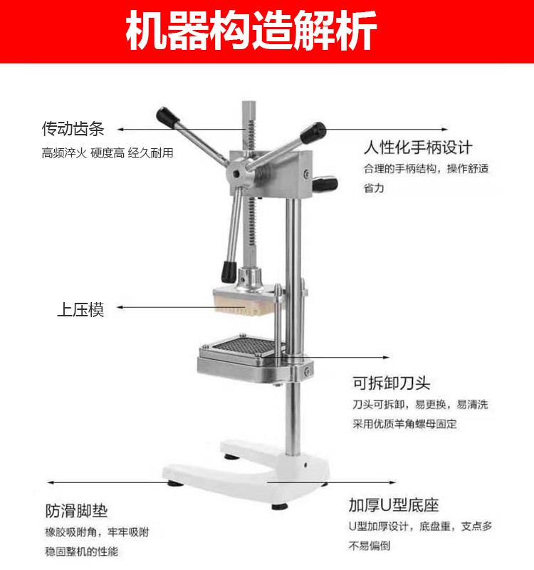  立式薯条机 手动切薯条机 切条切块机 瓜果切条机详情7