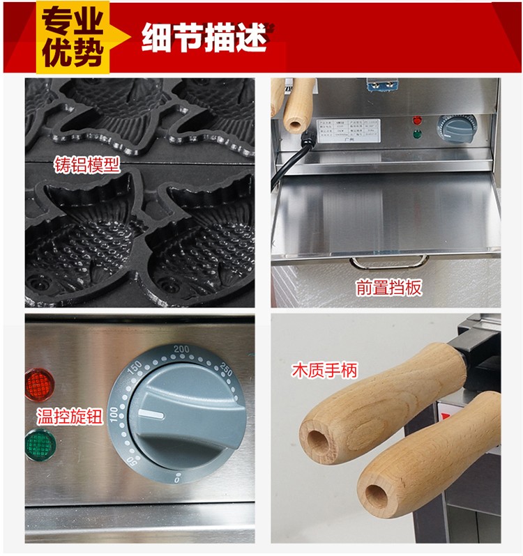 商用厨具电热一板六孔鲷鱼烧机燃气小吃机摆摊设备鱼型烤饼机图案详情图8