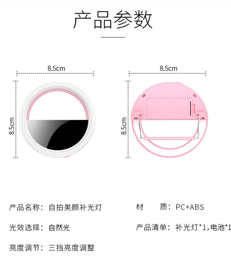 手机补光灯 美颜灯 LED圆环形补光灯神器 直播摄影闪光灯厂家详情图17