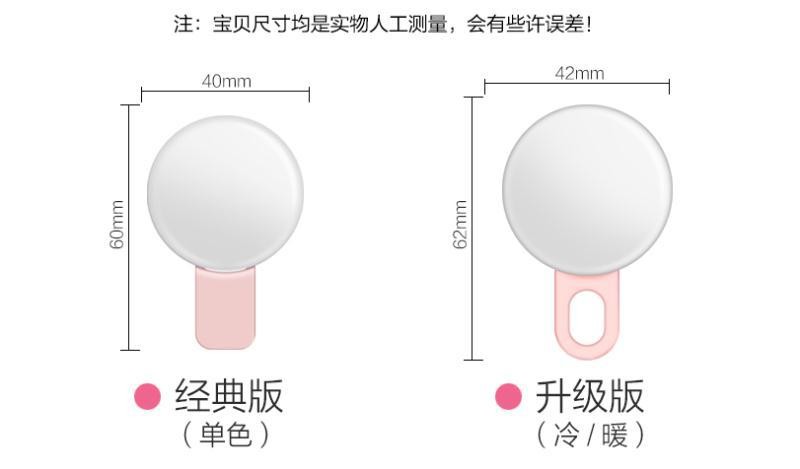 手机补光灯 美颜灯 LED圆环形补光灯神器 直播摄影闪光灯厂家详情图16