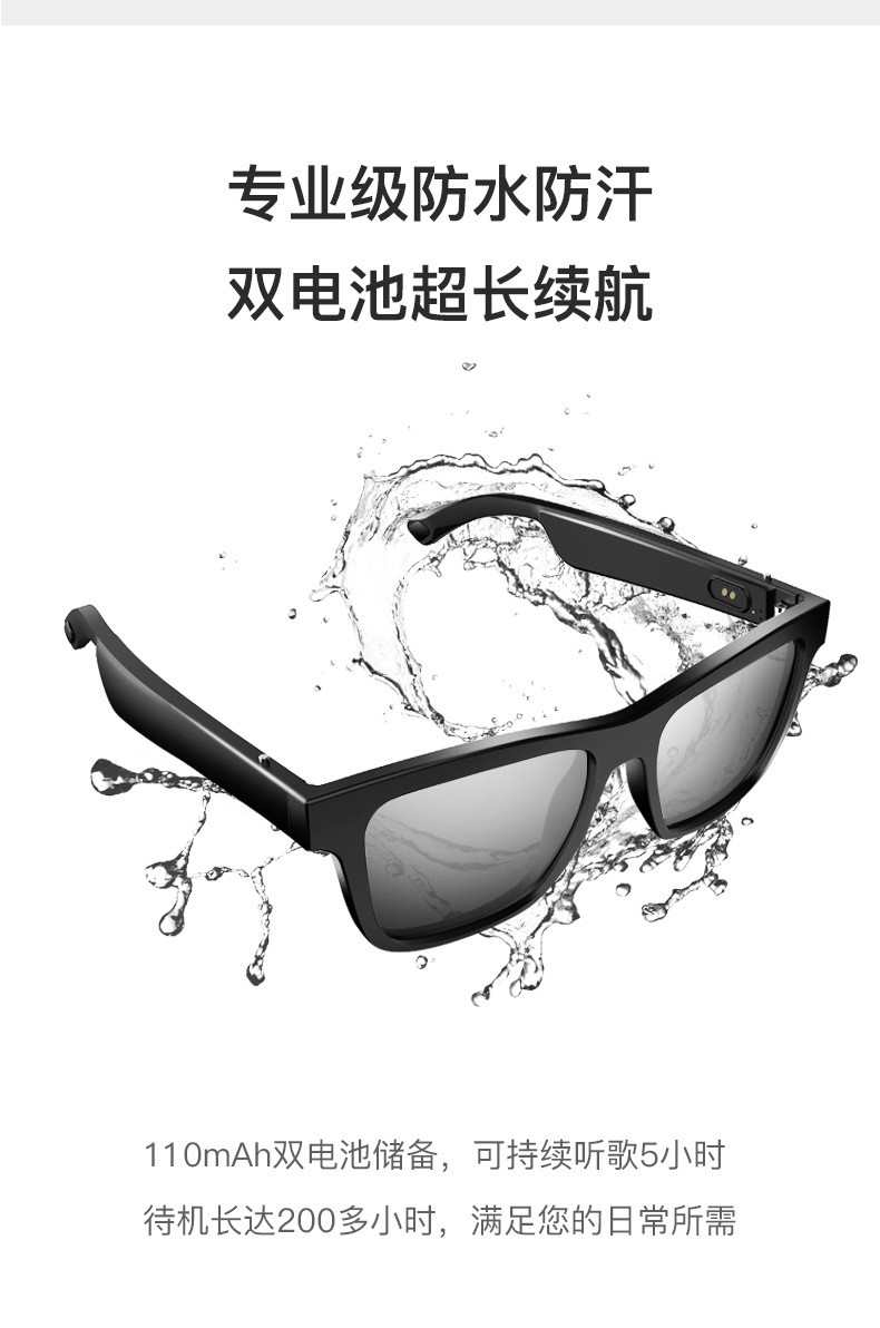 智能眼镜详情图7