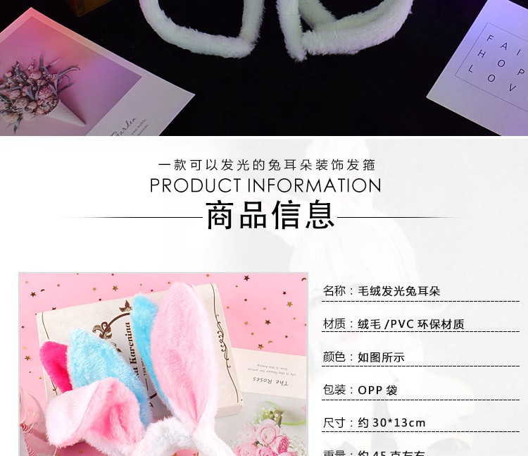 厂家直供发光毛绒兔耳朵头扣头箍带灯闪光毛绒兔LED灯发光玩具现货地摊夜市景区热卖玩具详情2