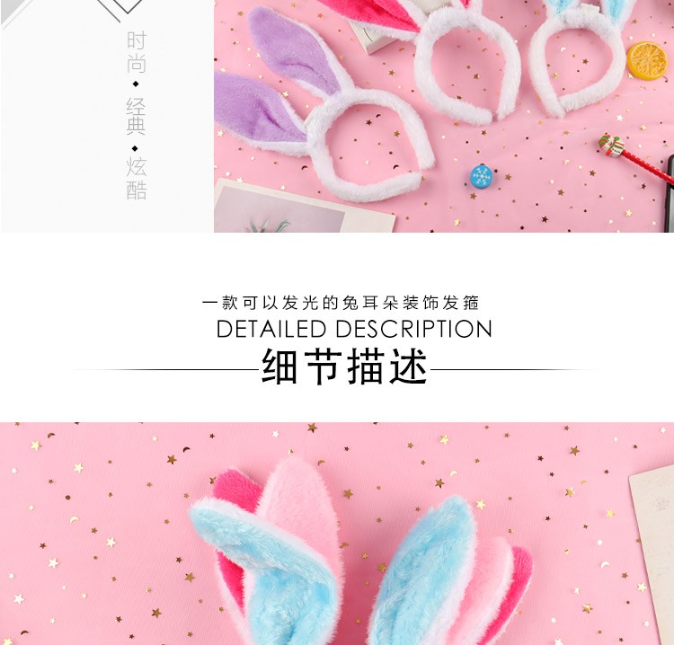 厂家直供发光毛绒兔耳朵头扣头箍带灯闪光毛绒兔LED灯发光玩具现货地摊夜市景区热卖玩具详情7