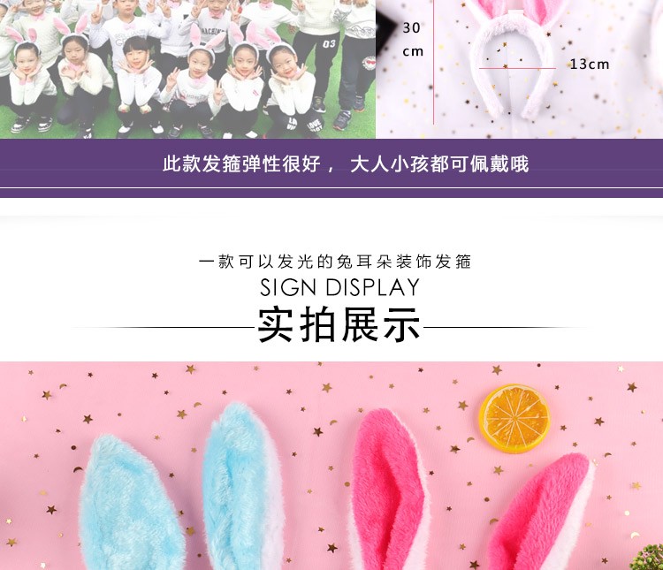 厂家直供发光毛绒兔耳朵头扣头箍带灯闪光毛绒兔LED灯发光玩具现货地摊夜市景区热卖玩具详情5