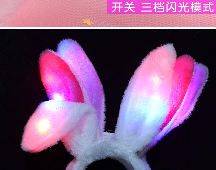 厂家直供发光毛绒兔耳朵头扣头箍带灯闪光毛绒兔LED灯发光玩具现货地摊夜市景区热卖玩具详情11