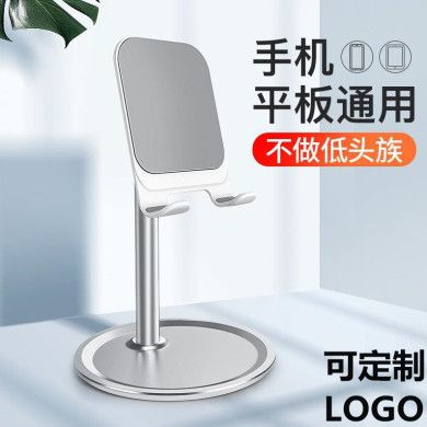 Metal desktop mobile phone stand lazy ipad tablet PC support stand Bedside universal live broadcast stand