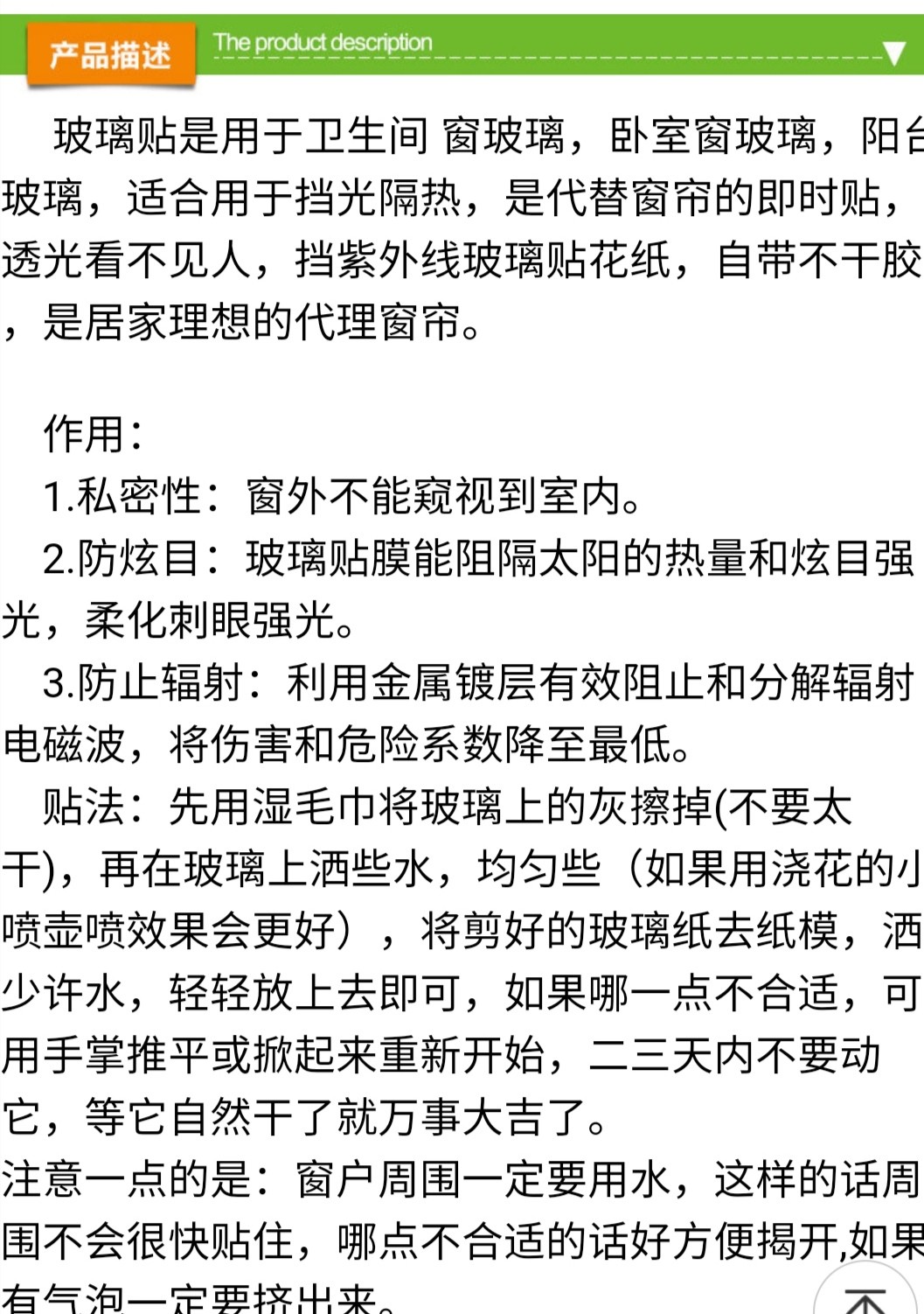 YCM001防暴新款供应玻璃窗花纸窗花贴 磨砂窗纸玻璃贴 批发详情图6