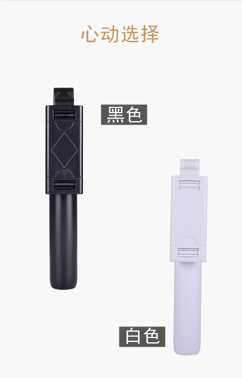 蓝牙遥控器K07三脚架多功能手机直播桌面支架详情图15
