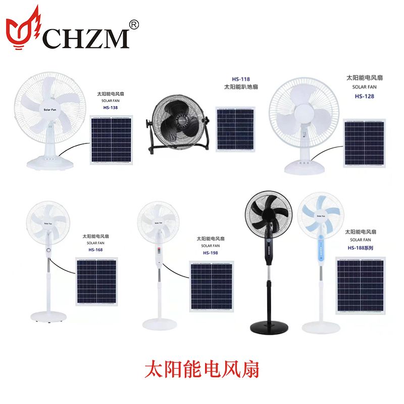 太阳能/静音电风扇/落地扇白底实物图