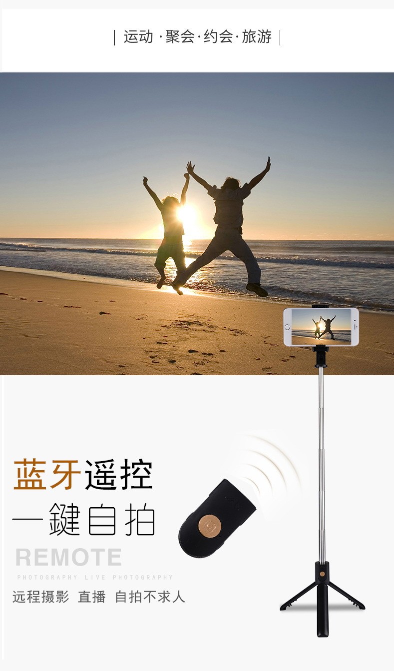 蓝牙遥控器K07三脚架多功能手机直播桌面支架详情图13