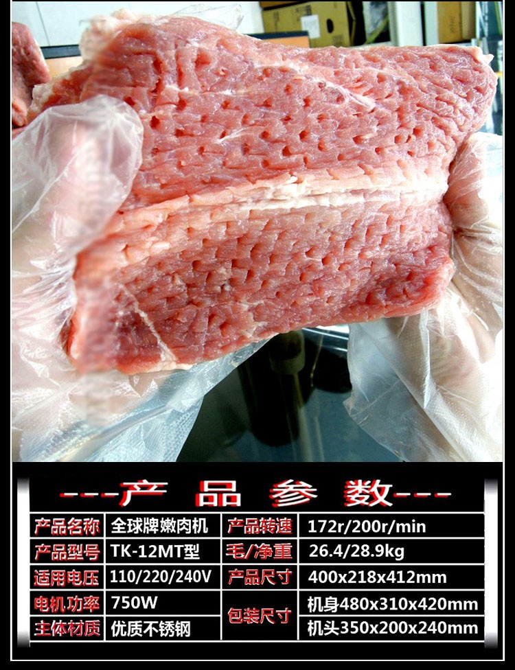 12 Commercial meat tenderizer, electric tenderizer, steak tenderizer, stainless steel fully automatic meat grinder, meat slicer detail image 2