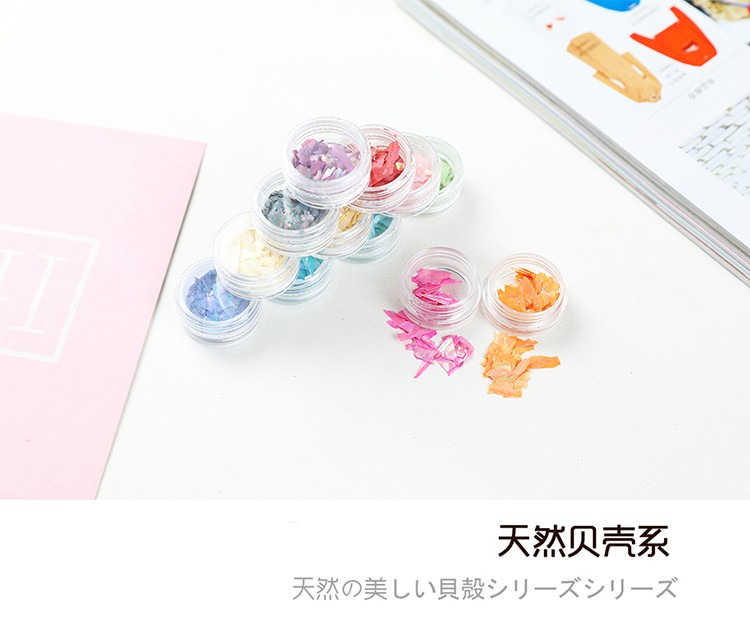 美甲饰品，美甲贝壳片详情图1