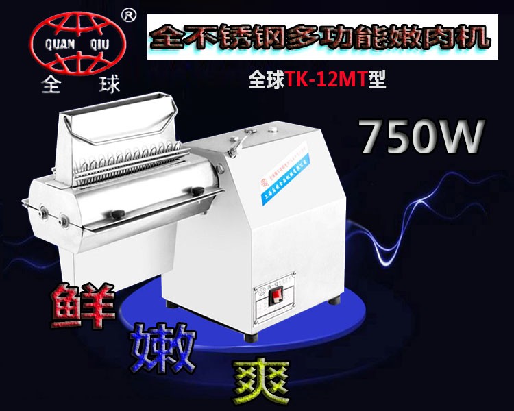 12 Commercial meat tenderizer, electric tenderizer, steak tenderizer, stainless steel fully automatic meat grinder, meat slicer detail image 1