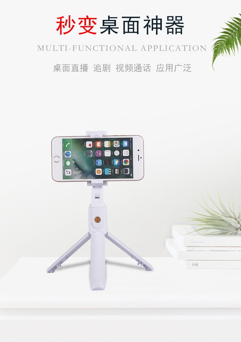 蓝牙遥控器K07三脚架多功能手机直播桌面支架详情图7
