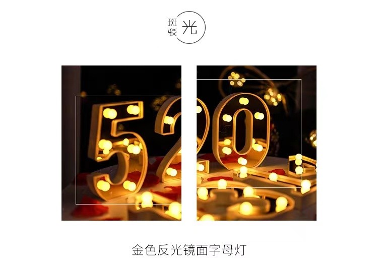 字母灯led亮面生日派对求婚道具拍照酒店名宿装饰详情图8