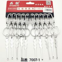 15051-15052 Key chain G Zone 15051-15052 Key chain