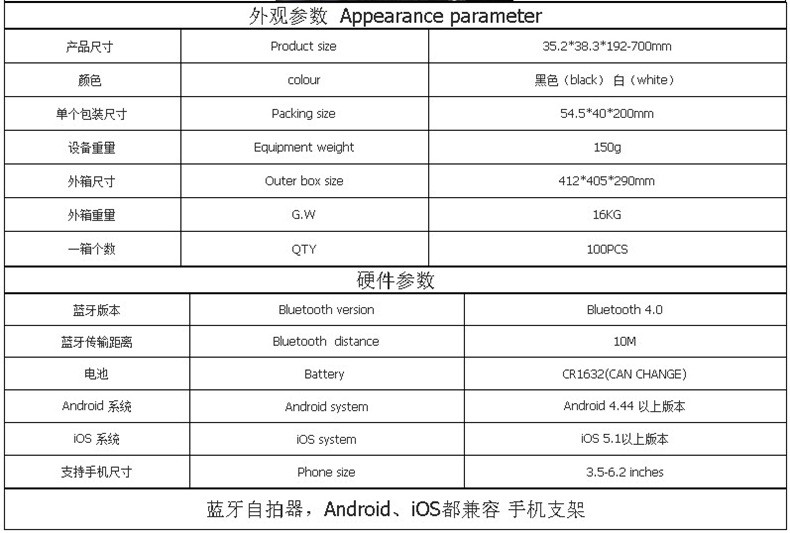 蓝牙遥控器K07三脚架多功能手机直播桌面支架详情图1