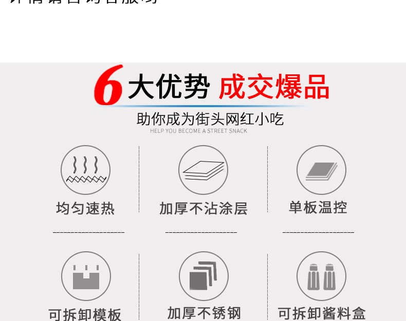 鸡蛋汉堡机电热摆摊车轮饼机商用汉堡炉燃气肉蛋堡机红豆饼机详情图7