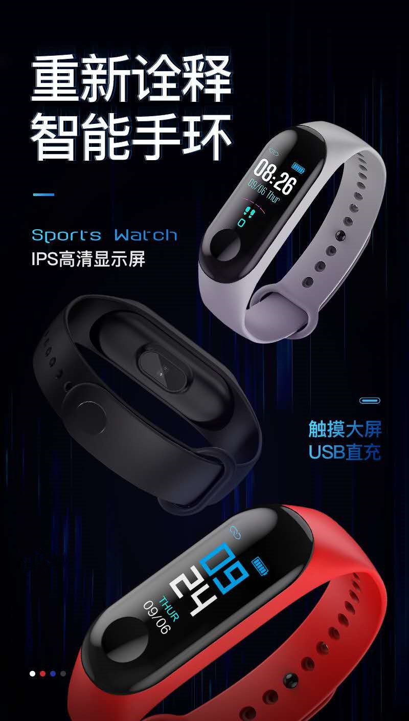 外贸爆款m3智能运动手环心率计步多运动模式防水详情图12