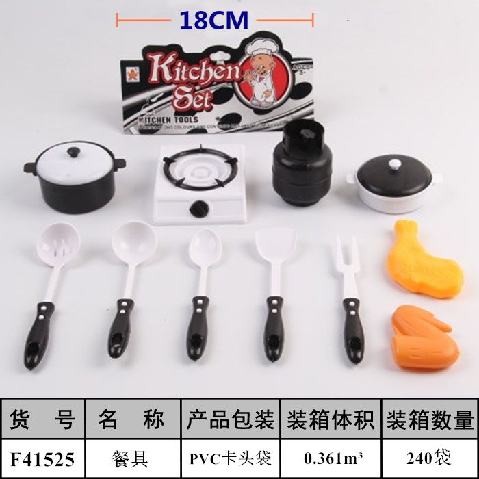 厨房仿真玩具角色扮演益智仿真男孩女孩食品玩具厨房道具 过家家玩具跨境地摊专供义乌小商品外贸批发F41525