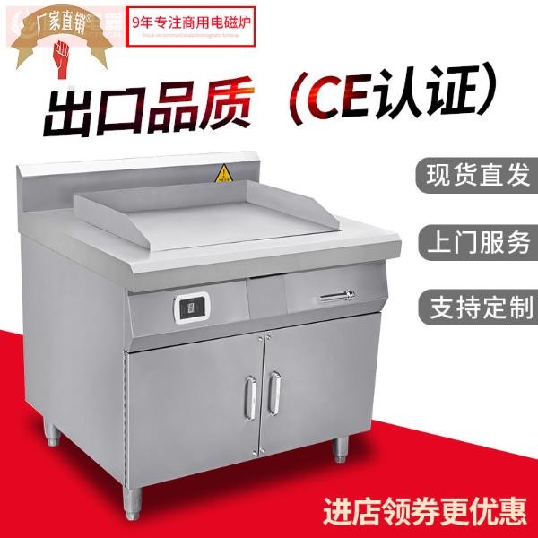 Teppanyaki captura de mano torta western kitchen equipment tipo gabinete carterista eléctrico estufa de carterista electromagnética comercial vertical detail image 1