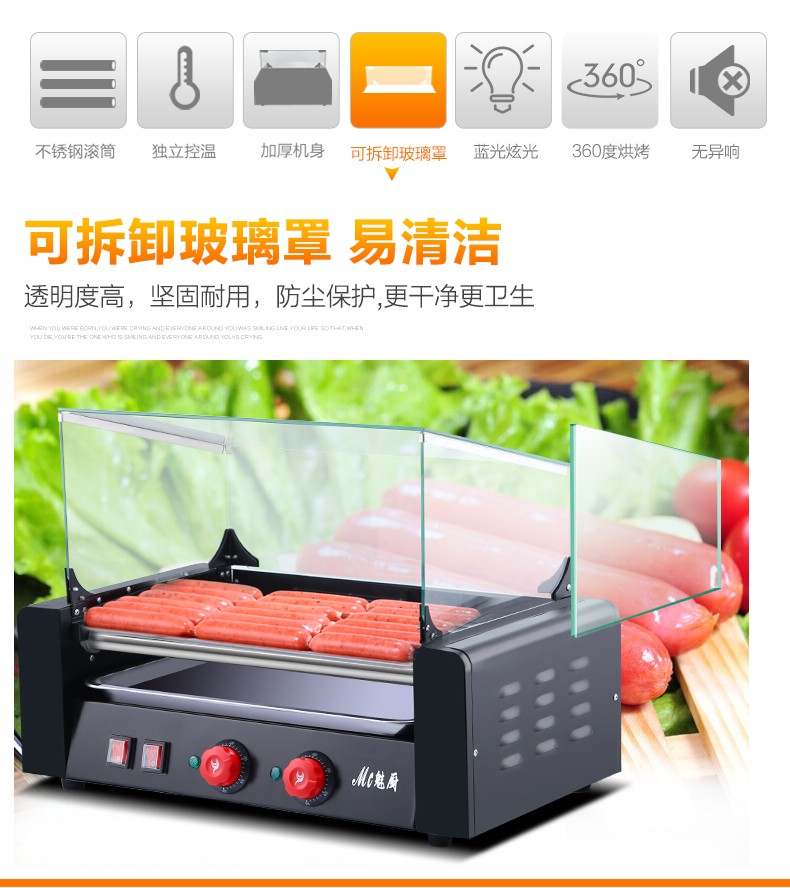 魅厨烤肠机商用热狗机烤香肠机烤火腿肠机全自动家用台湾烤肠机 详情图6