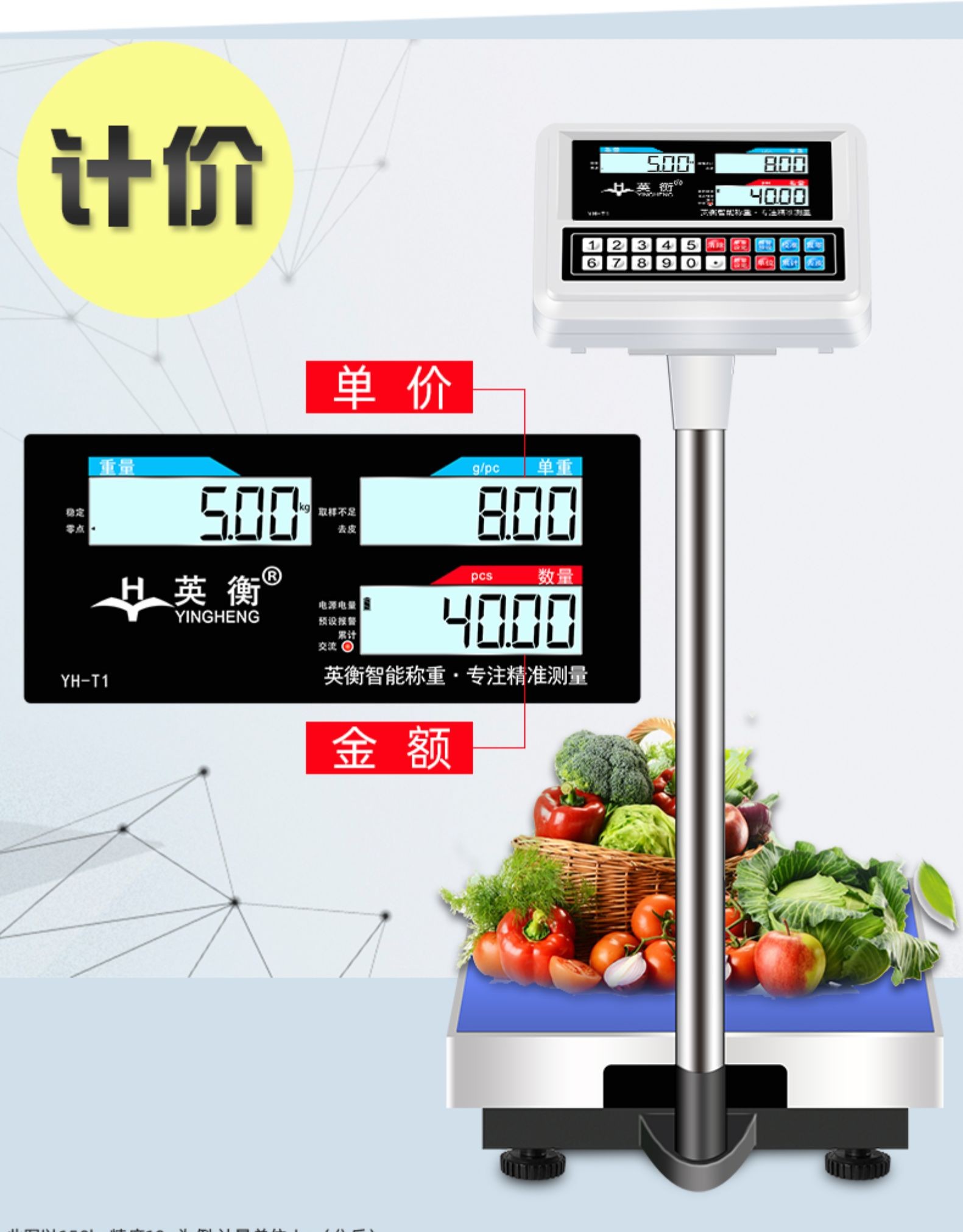 电子秤商用100kg高精度称重台秤电子称精准计数秤300公斤磅秤详情图5