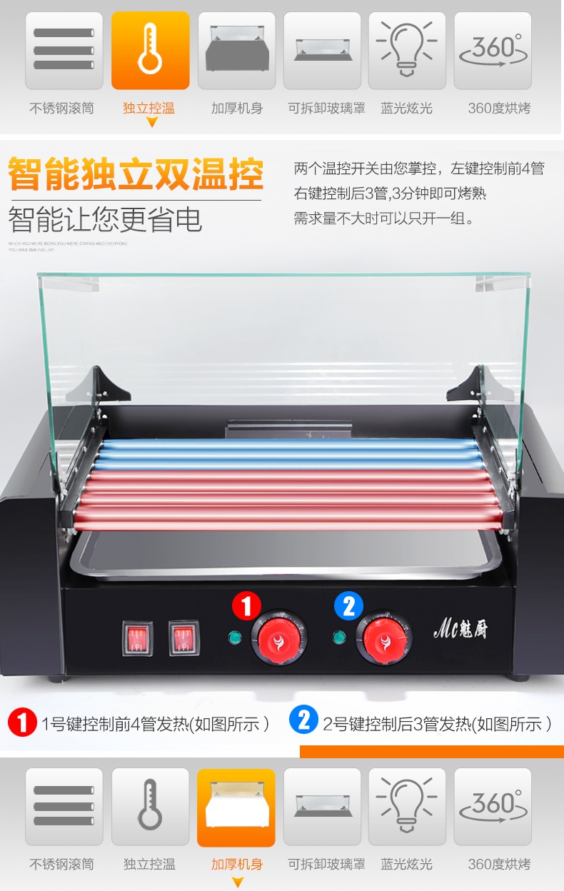 魅厨烤肠机商用热狗机烤香肠机烤火腿肠机全自动家用台湾烤肠机 详情图2