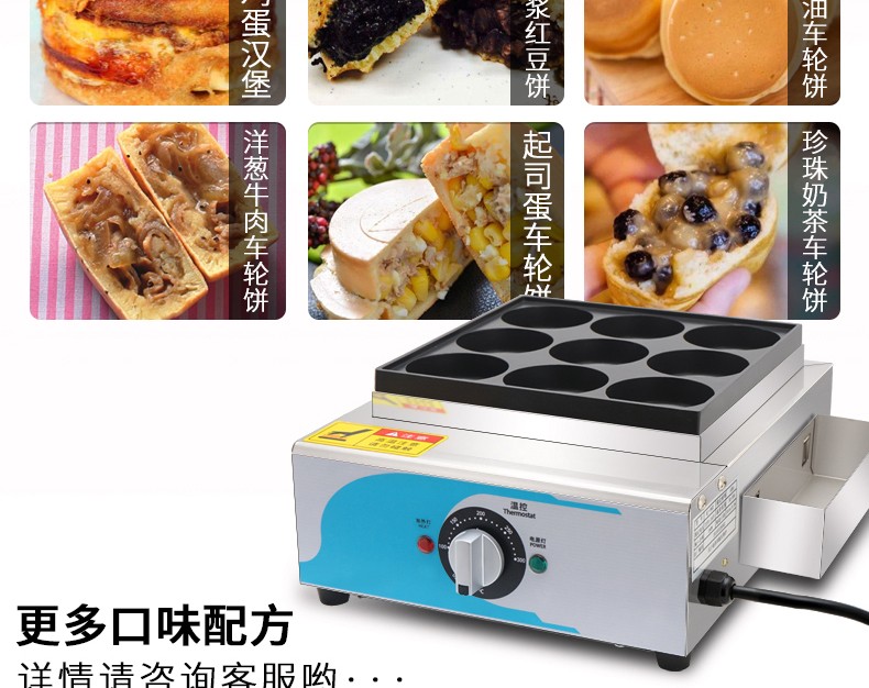 鸡蛋汉堡机电热摆摊车轮饼机商用汉堡炉燃气肉蛋堡机红豆饼机详情图2