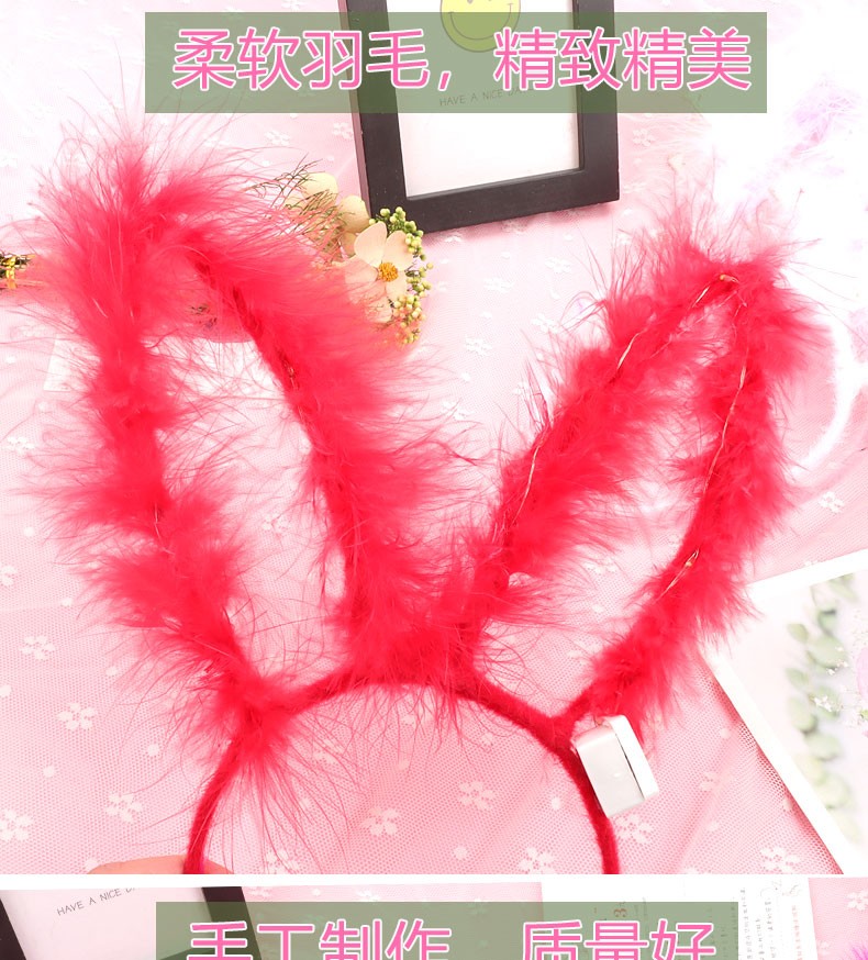 发光羽毛兔耳朵14灯闪光头箍头扣发卡发饰发光闪光兔耳朵系列LED 发光玩具地摊货源批发详情2