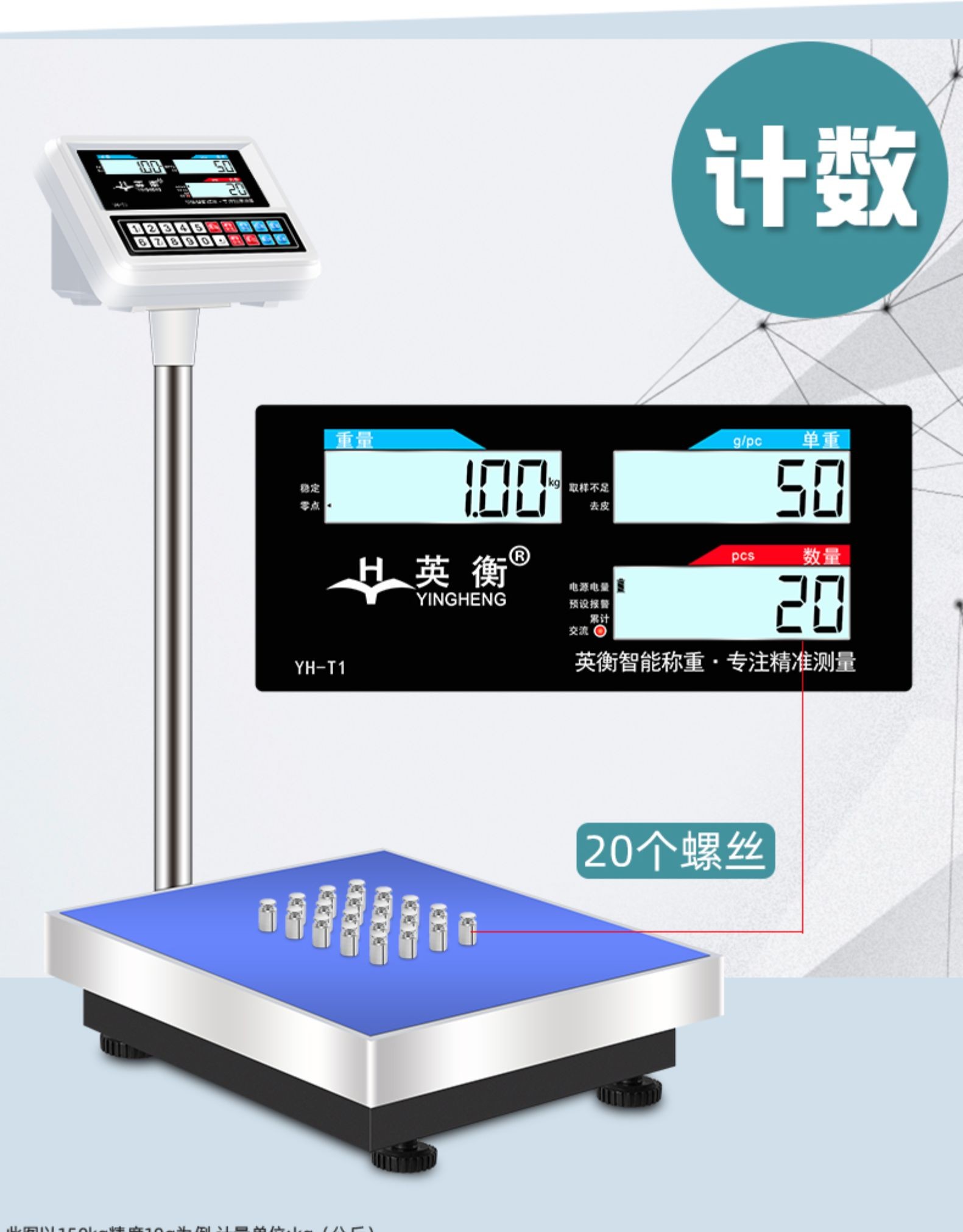 电子秤商用100kg高精度称重台秤电子称精准计数秤300公斤磅秤详情图3