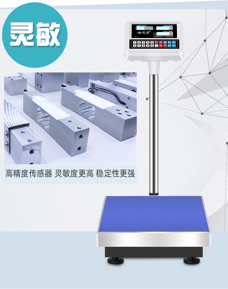 电子秤商用100kg高精度称重台秤电子称精准计数秤300公斤磅秤详情图1