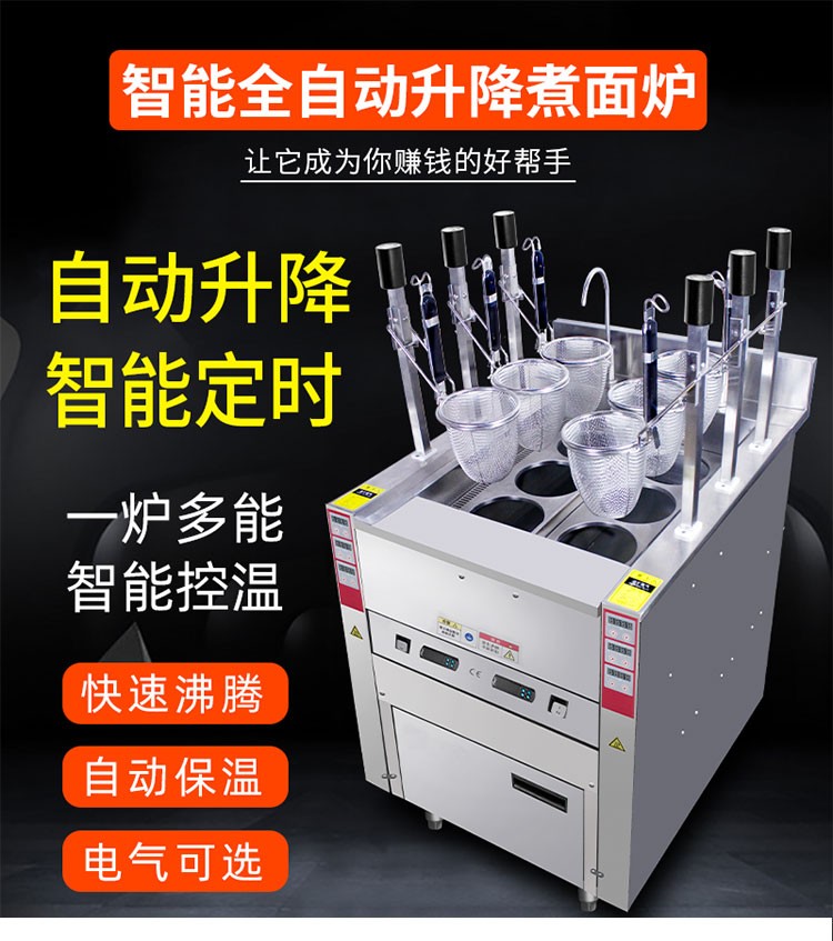 Zhiling Noodle Cooking Stove is a commercial electric six-head automatic lifting multi-functional electric cooking stove for dumplings, spicy hot pot, and noodles detail image 4