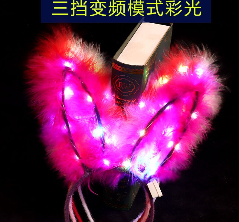 发光羽毛兔耳朵14灯闪光头箍头扣发卡发饰发光闪光兔耳朵系列LED 发光玩具地摊货源批发详情3