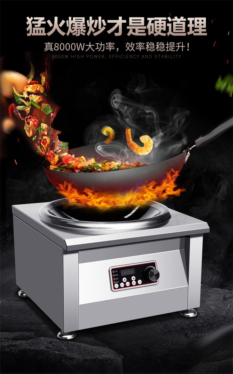 Commercial induction cooker 8000W concave high-power electric stove, induction cooker, electric stove, throwing pot, suitable for hotels, canteens and restaurants detail image 3