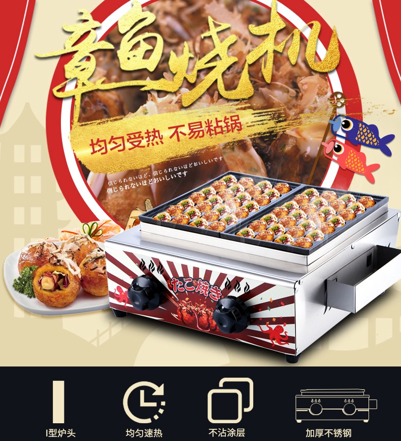 章鱼小丸子机器商用虾扯蛋章鱼烧机双板烤盘电热/燃气鱼丸炉详情图3