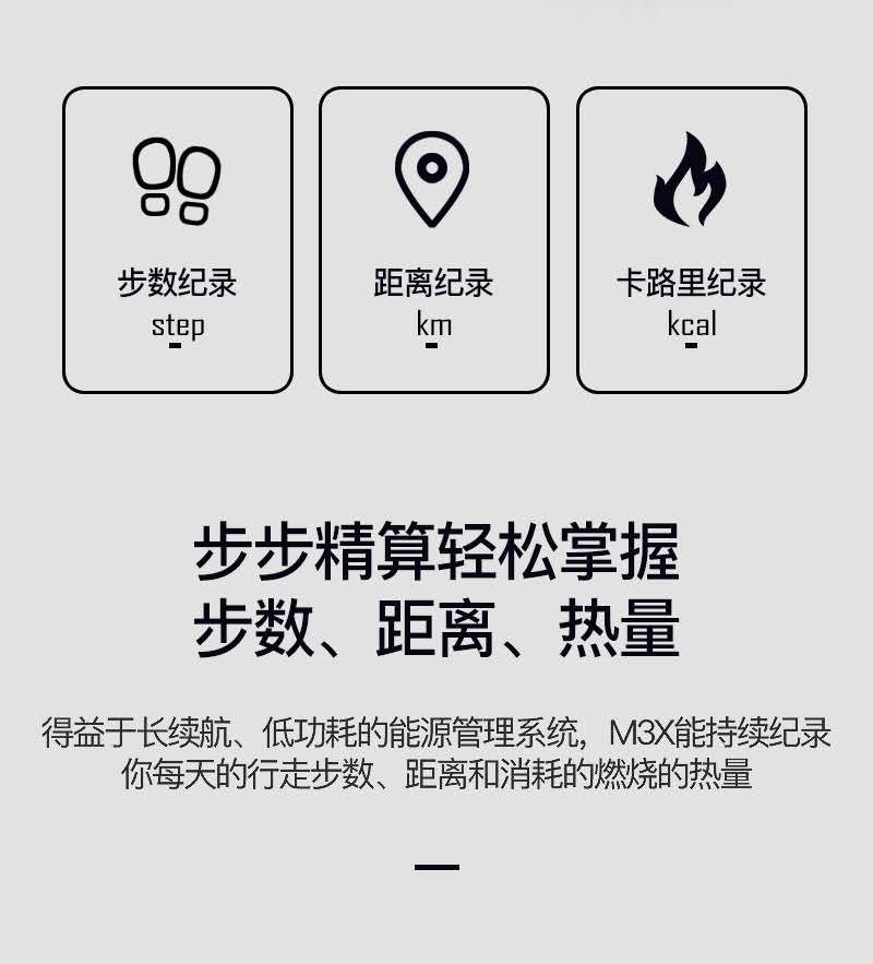 外贸爆款m3智能运动手环心率计步多运动模式防水详情图16