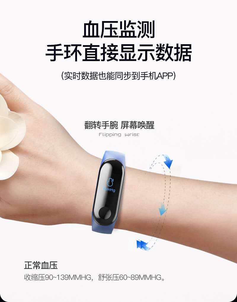 外贸爆款m3智能运动手环心率计步多运动模式防水详情图9