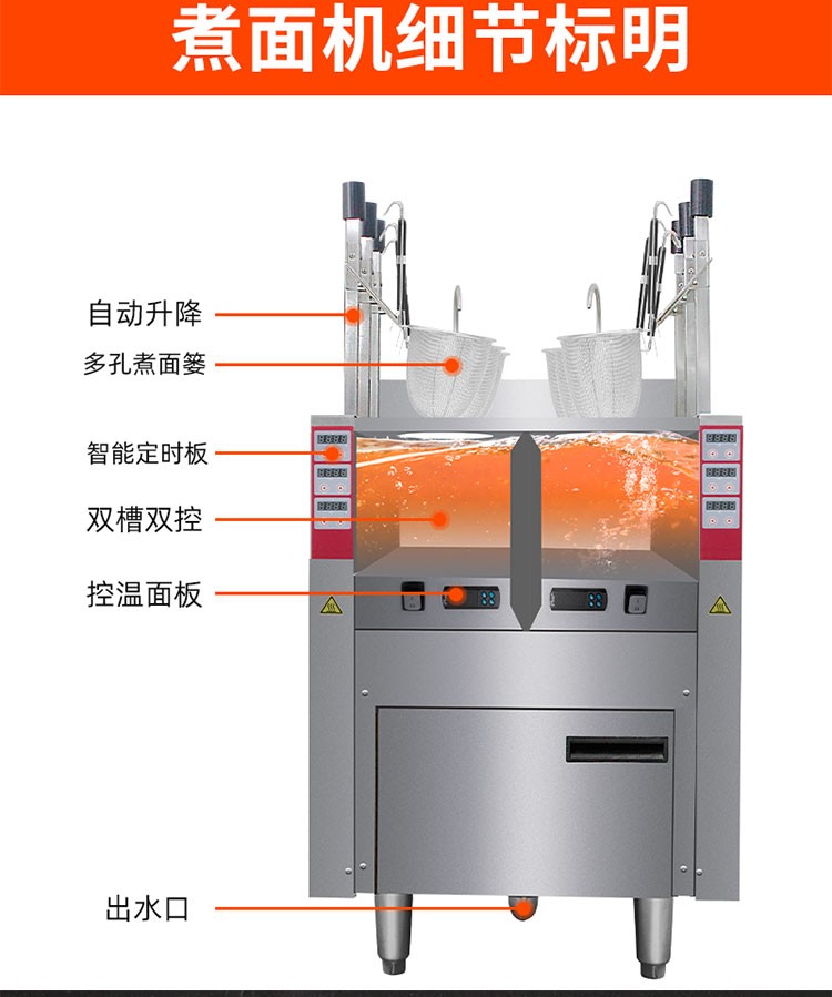 Zhiling Noodle Cooking Stove is a commercial electric six-head automatic lifting multi-functional electric cooking stove for dumplings, spicy hot pot, and noodles detail image 7
