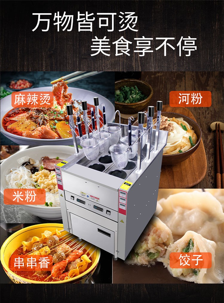 Zhiling Noodle Cooking Stove is a commercial electric six-head automatic lifting multi-functional electric cooking stove for dumplings, spicy hot pot, and noodles detail image 3