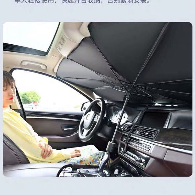 汽车遮阳帘防晒隔热遮阳挡伞式前挡板遮光罩车窗遮阳伞停车用神器