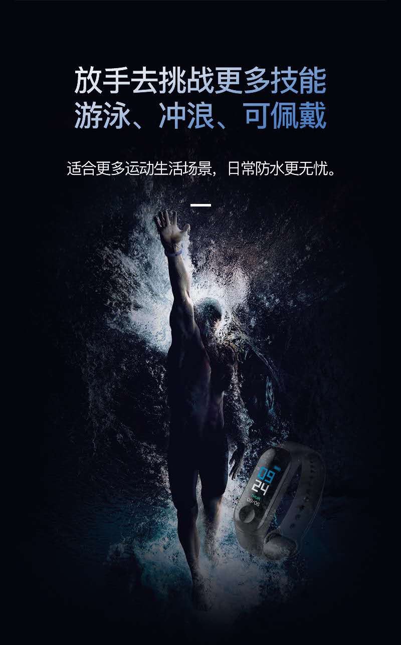 外贸爆款m3智能运动手环心率计步多运动模式防水详情图10
