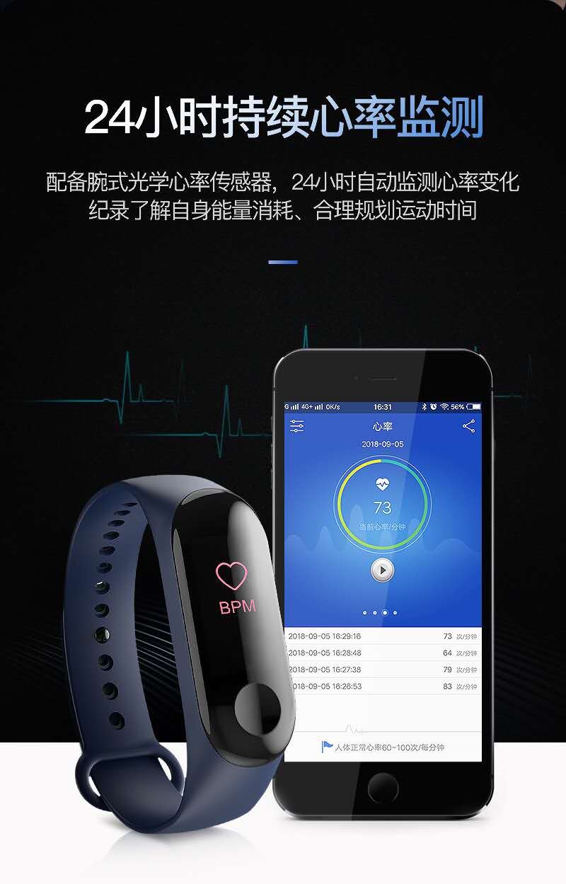 外贸爆款m3智能运动手环心率计步多运动模式防水详情图7