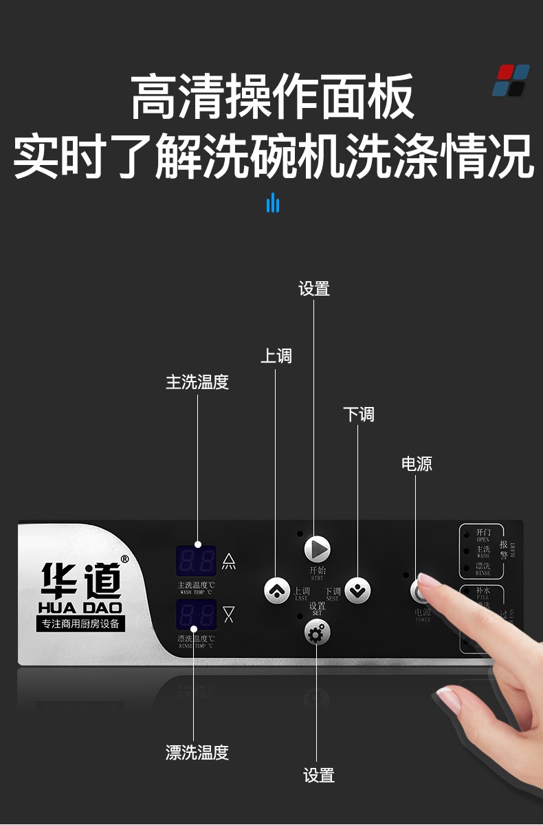 揭盖式商用洗碗机全自动大型食堂小型饭店餐厅用一体式刷碗机详情图8