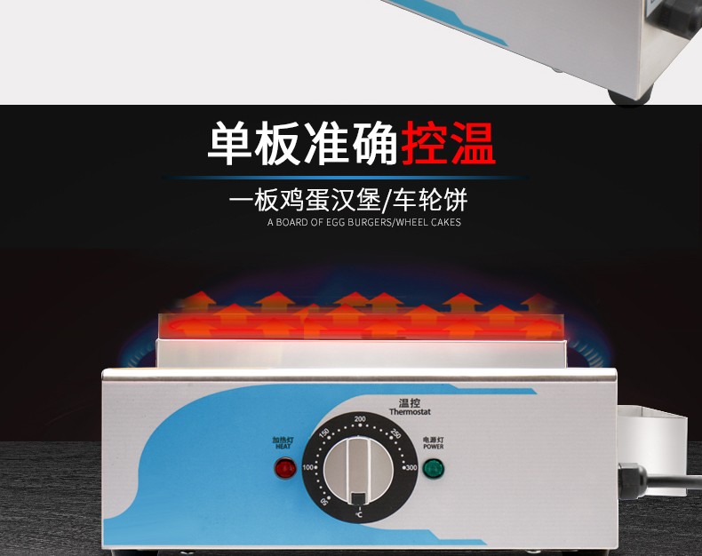 鸡蛋汉堡机电热摆摊车轮饼机商用汉堡炉燃气肉蛋堡机红豆饼机详情图1