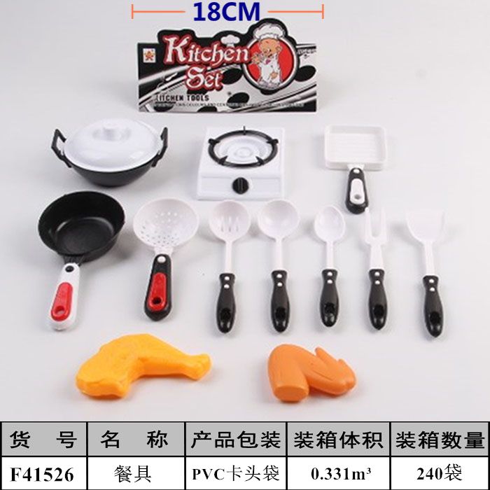 厨房仿真玩具角色扮演益智仿真男孩女孩玩具厨房道具 过家家玩具跨境地摊专供义乌小商品外贸批发F41526