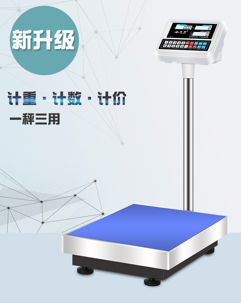 电子秤商用100kg高精度称重台秤电子称精准计数秤300公斤磅秤详情图6