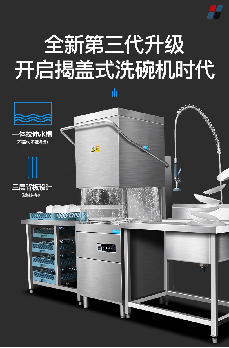 揭盖式商用洗碗机全自动大型食堂小型饭店餐厅用一体式刷碗机详情图2